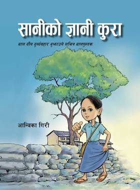 Sanika Gyani Kura